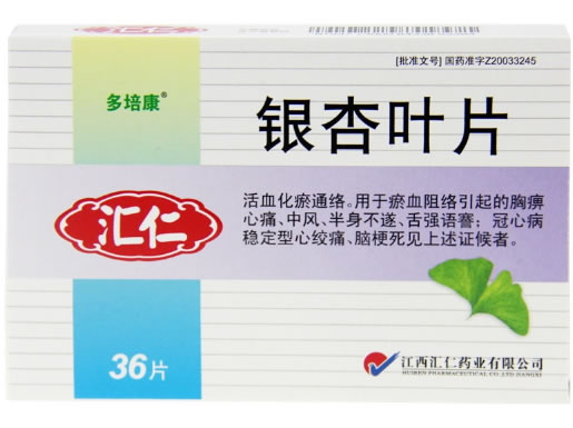 银杏叶片(多培康)招商代理 9.6:2.4mg*36片 江西汇仁药业
