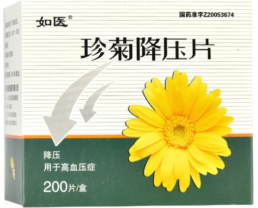 珍菊降压片