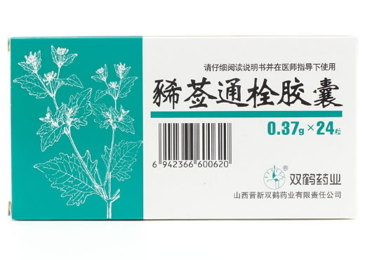 豨莶通栓胶囊