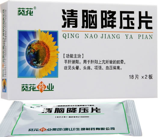 葵花清脑降压片招商代理 18片*2板 葵花药业