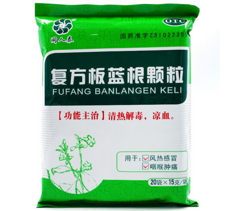 同人泰复方板蓝根颗粒招商代理 20袋 同人泰药业