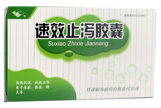 岷州速效止泻胶囊招商代理 新疆岷海制药