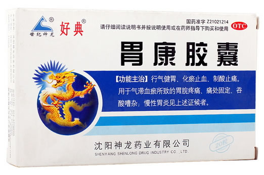 世纪神龙/好典胃康胶囊招商代理 20粒