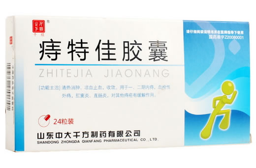 千经痔特佳胶囊招商代理 千经