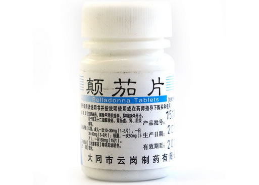颠茄片招商代理 100片 云岗制药