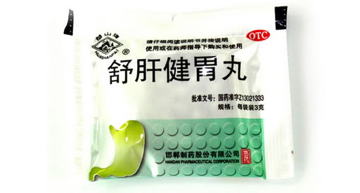 舒肝健胃丸招商代理 3g 邯郸制药