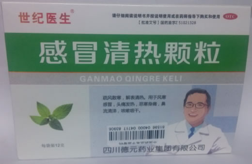 世纪医生感冒清热颗粒招商代理 10袋