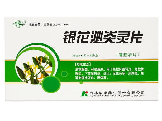 银花泌炎灵片
