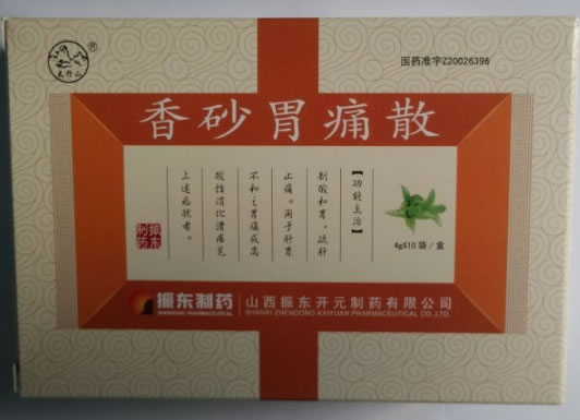 振东制药/太行山香砂胃痛散招商代理 振东制药