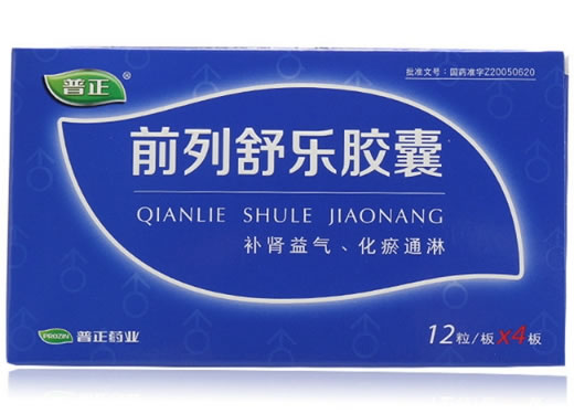 普正前列舒乐胶囊招商代理 48粒 江西普正制药