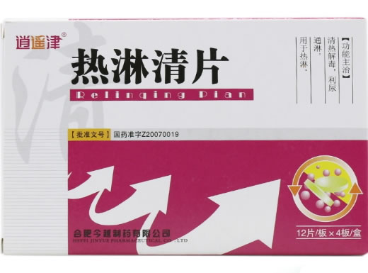 逍遥津热淋清片招商代理 48片 合肥今越