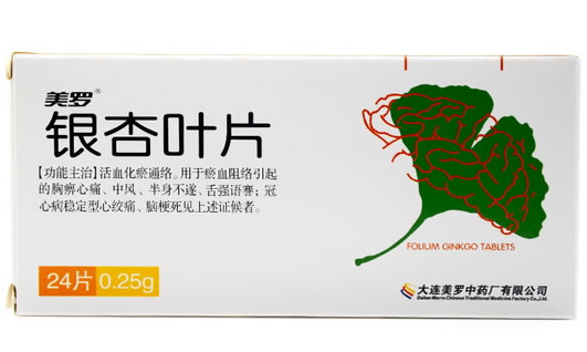 美罗银杏叶片招商代理 24片 大连美罗