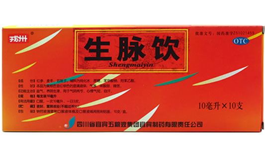 戎州生脉饮招商代理 10支 宜宾制药