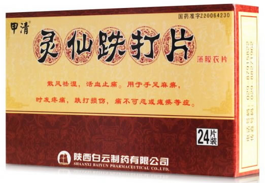 甲清灵仙跌打片招商代理 24片装