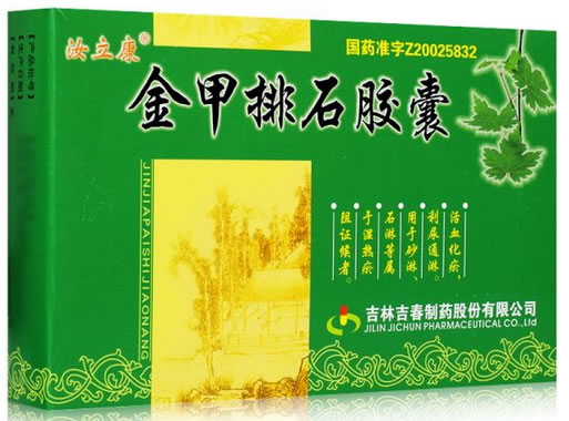 汝立康金甲排石胶囊招商代理 24粒 吉林吉春