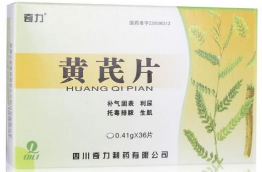 奇力黄芪片招商代理 36片 四川奇力制药