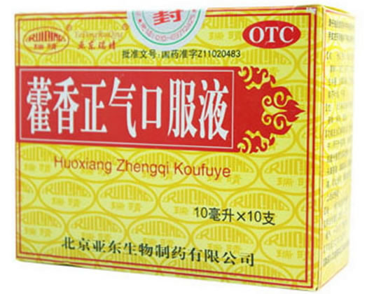瑞晴藿香正气口服液招商代理 10支