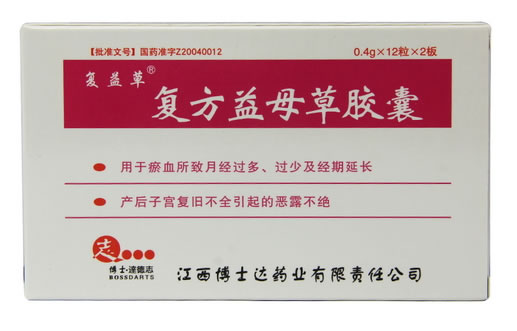 复益草复方益母草胶囊招商代理 24粒 江西博士达药业
