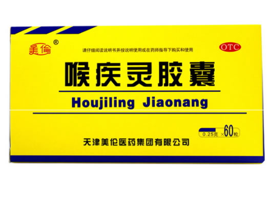 美伦喉疾灵胶囊招商代理 60粒 美伦医药