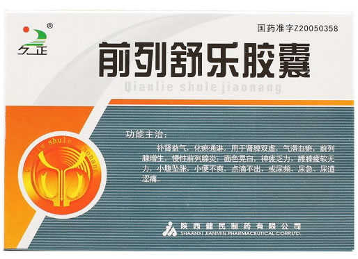 久正前列舒乐胶囊招商代理 36粒 健民制药