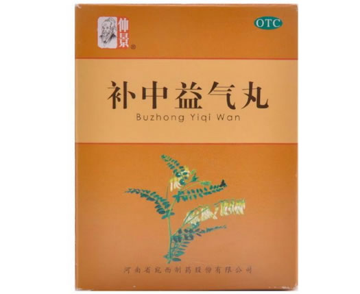 仲景补中益气丸招商代理 10袋