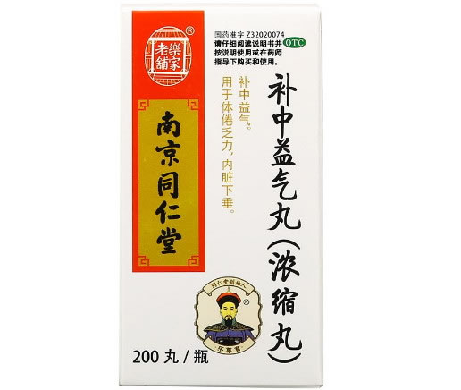 乐家老铺补中益气丸招商代理 200丸 南京同仁堂药业