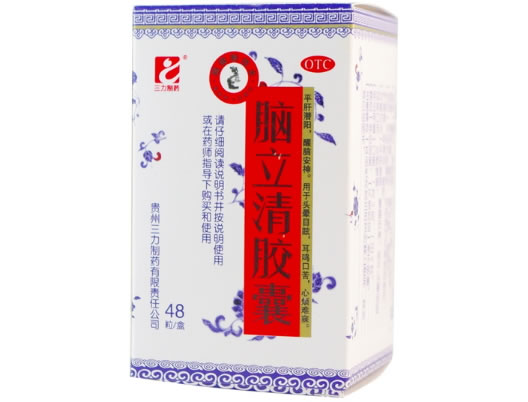 脑立清胶囊招商代理 :脑立清胶囊 0.33g*48粒 贵州三力制药