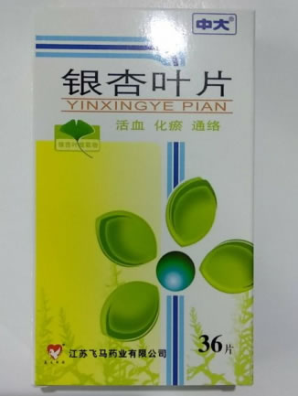 中大银杏叶片招商代理 36片