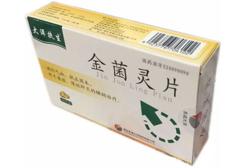 金菌灵片