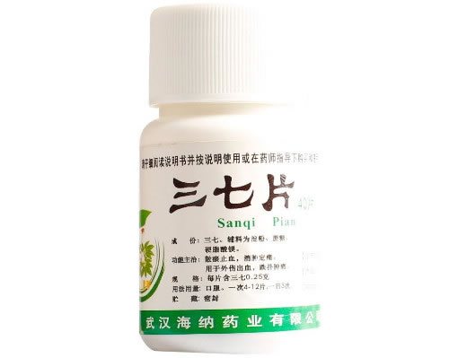 三七片招商代理 40片 海纳药业