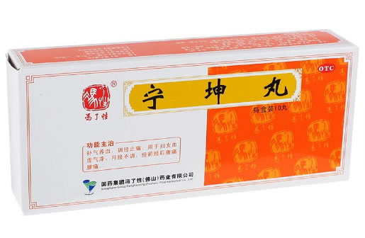 冯了性宁坤丸招商代理 10丸 冯了性(佛山)药业