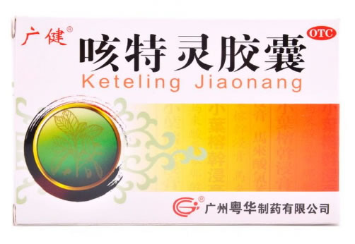 广健咳特灵胶囊招商代理 30粒