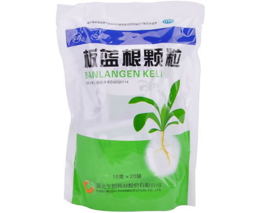板蓝根颗粒招商代理 20袋 午时药业