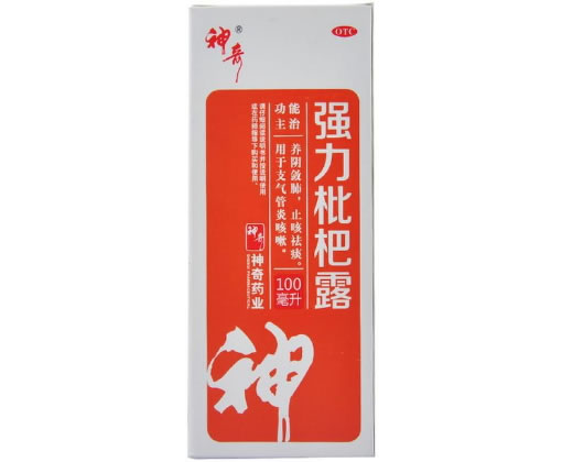 神奇强力枇杷露招商代理 100ml 贵州神奇药业