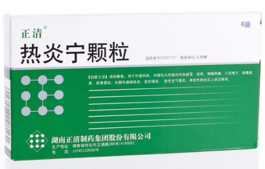 正清热炎宁颗粒招商代理 6袋 正清制药