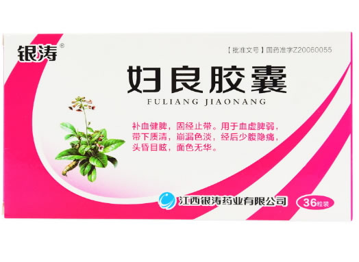 银涛妇良胶囊招商代理 36粒