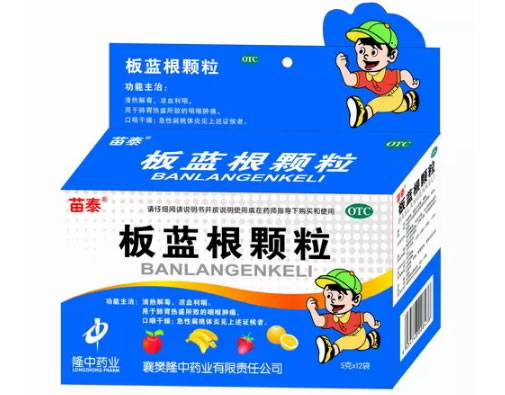 板蓝根颗粒(苗泰)招商代理 :板蓝根颗粒(苗泰) 5g*12袋 湖北省襄樊市隆中制药厂