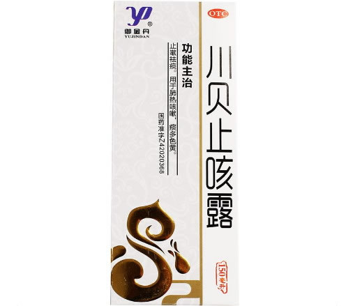 御金丹川贝止咳露招商代理 150ml