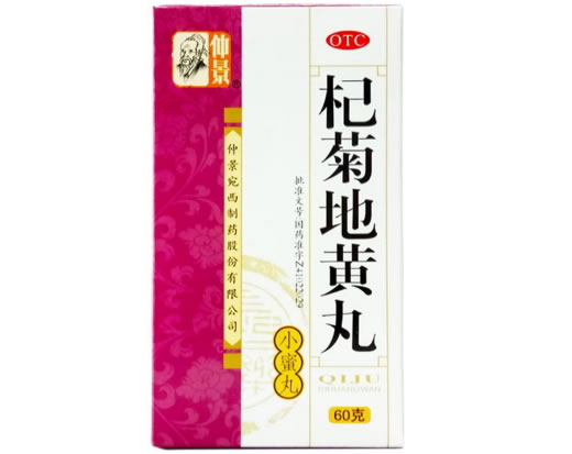 仲景杞菊地黄丸招商代理 60g 河南省宛西制药