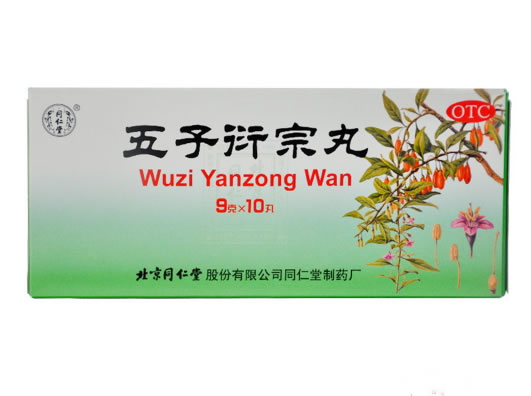 同仁堂五子衍宗丸招商代理 