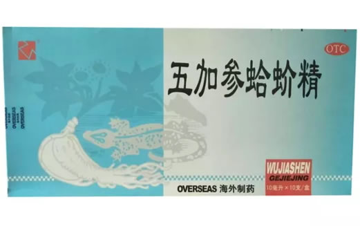 五加参蛤蚧精招商代理 10支 海外制药