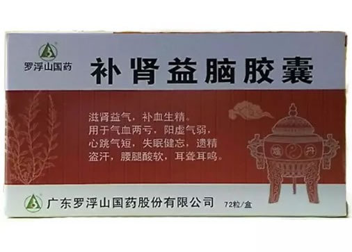 罗浮山国药补肾益脑胶囊招商代理 72粒 罗浮山国药