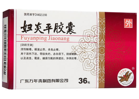 万年青牌妇炎平胶囊招商代理 36粒