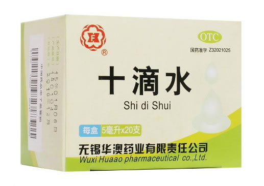 FX十滴水招商代理 20支 无锡华澳药业