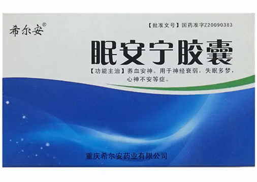 眠安宁胶囊招商代理 24粒