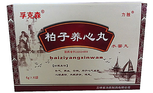 柏子养心丸招商代理 6g*6袋 吉林省力胜制药