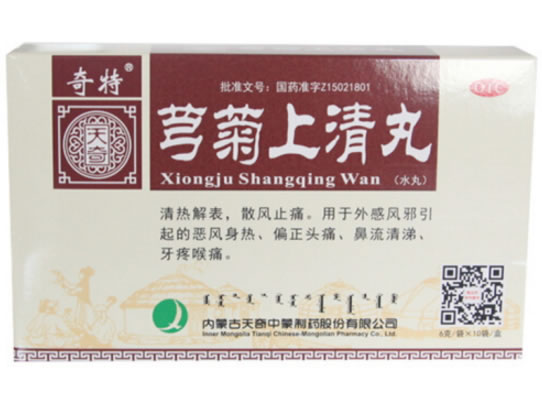 芎菊上清丸招商代理 10袋 天奇中蒙制药