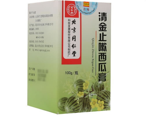 同仁堂清金止嗽西瓜膏招商代理 100g