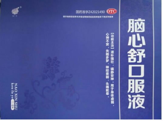 脑心舒口服液招商代理 40支 福广制药