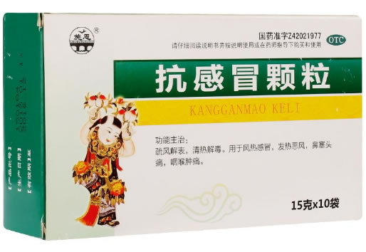 施恩抗感冒颗粒招商代理 10袋